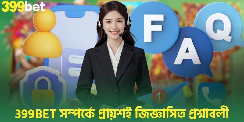 399BET সম্পর্কে প্রায়শই জিজ্ঞাসিত প্রশ্নাবলী